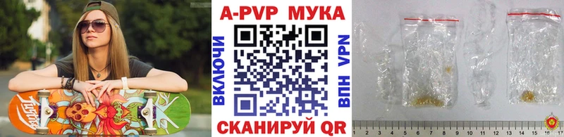 купить закладку  Кинешма  Alfa_PVP Соль 