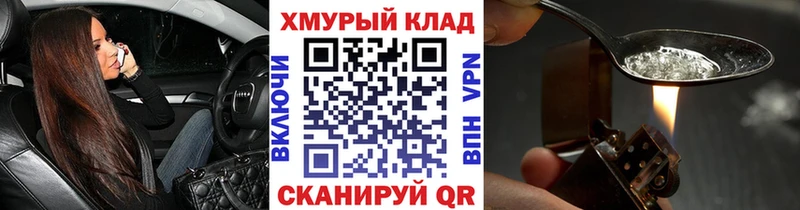 ГЕРОИН Heroin  продажа наркотиков  Кинешма 