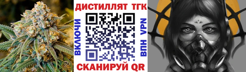 купить закладку  сайты даркнета телеграм  ТГК концентрат  Кинешма  blacksprut ссылки 